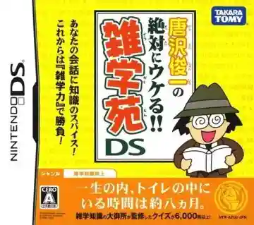 Karasawa Shunichi no Zettai ni Ukeru!! - Zatsugakuen DS (Japan)-Nintendo DS